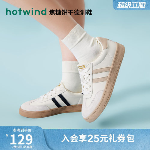 热风女鞋百搭德训鞋休闲小白鞋