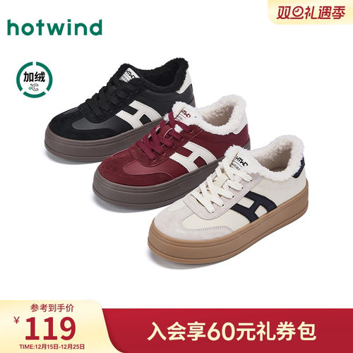 热风2025年冬季新款女时尚休闲鞋