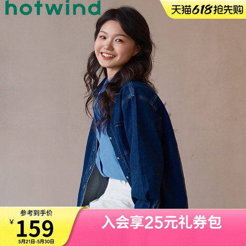 热风2026年春季新款女士牛仔衬衫