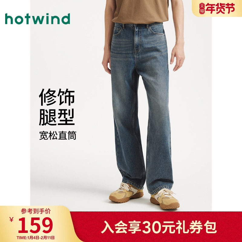 热风男士牛仔裤2025年秋季新款宽松直筒牛仔裤复古做旧阔腿长裤,男装,牛仔裤,淘宝优惠券,粉丝福利购,淘宝优惠卷