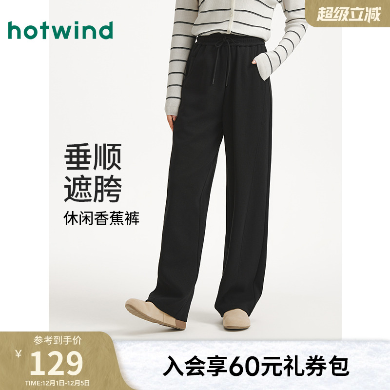 2025年秋季新款女士时尚香蕉卫裤