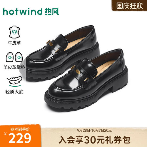 热风厚底乐福鞋女2026年夏季新款英伦黑色小皮鞋女鞋子H02W26105