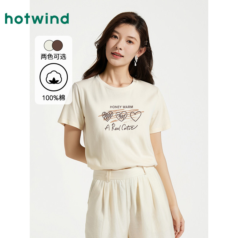 热风米色印花短袖T恤2025年夏季新款女士爱心涂鸦短T恤内搭上衣