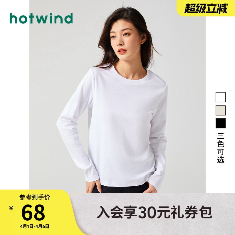 热风2026年春款女士纯色长袖T恤简约女款内搭打底衫基础款上衣
