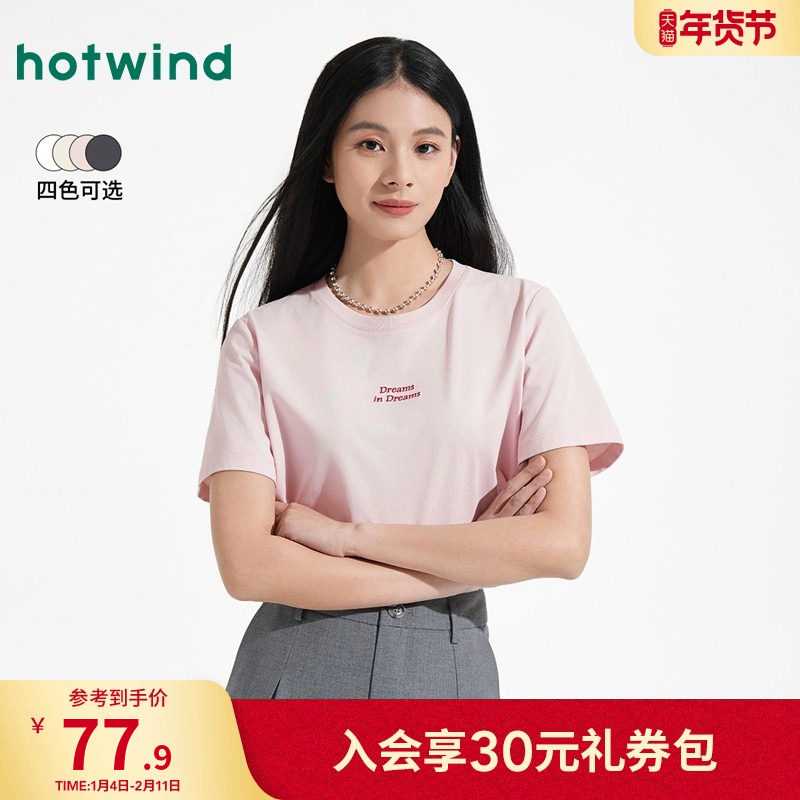 热风女士短袖T恤2025年夏季新款字母印花正肩内搭上衣白色半袖,女装/女士精品,T恤,淘宝优惠券,粉丝福利购,淘宝优惠卷