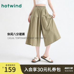 热风时尚气质文艺范八分裙裤春夏女款宽松显瘦百搭慵懒山本风休闲
