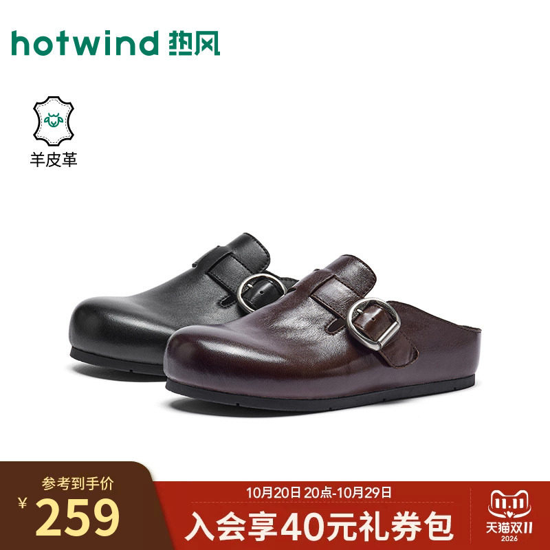 热风厚底勃肯鞋女2026年秋季新款皮面休闲半拖户外女鞋H15W26307