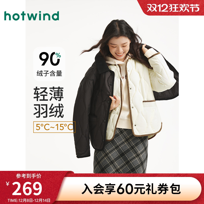 热风2025年冬季新款女士羽绒服