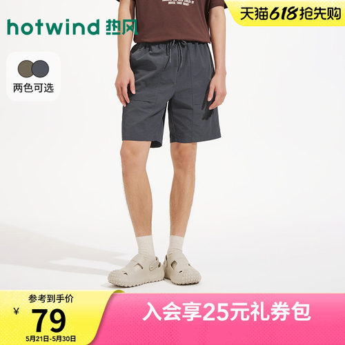 热风男士休闲短裤2026年夏季新款简约工装户外风松紧腰百搭短裤