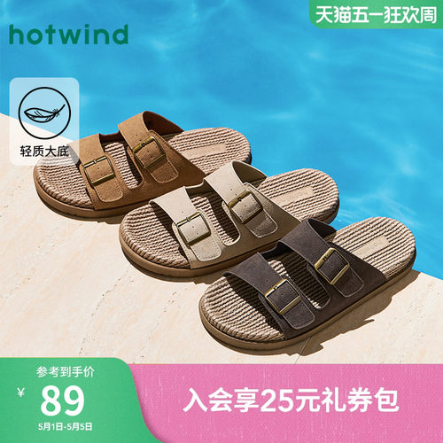 热风2025年夏季新款男士时尚拖鞋