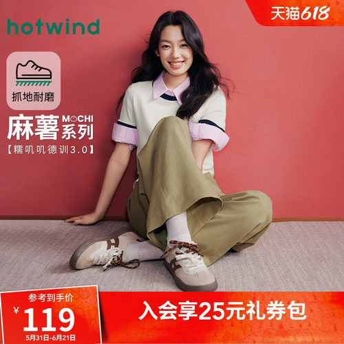 热风2026年新款女士时尚休闲鞋
