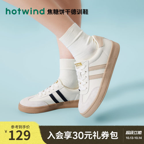 热风女鞋百搭德训鞋休闲小白鞋