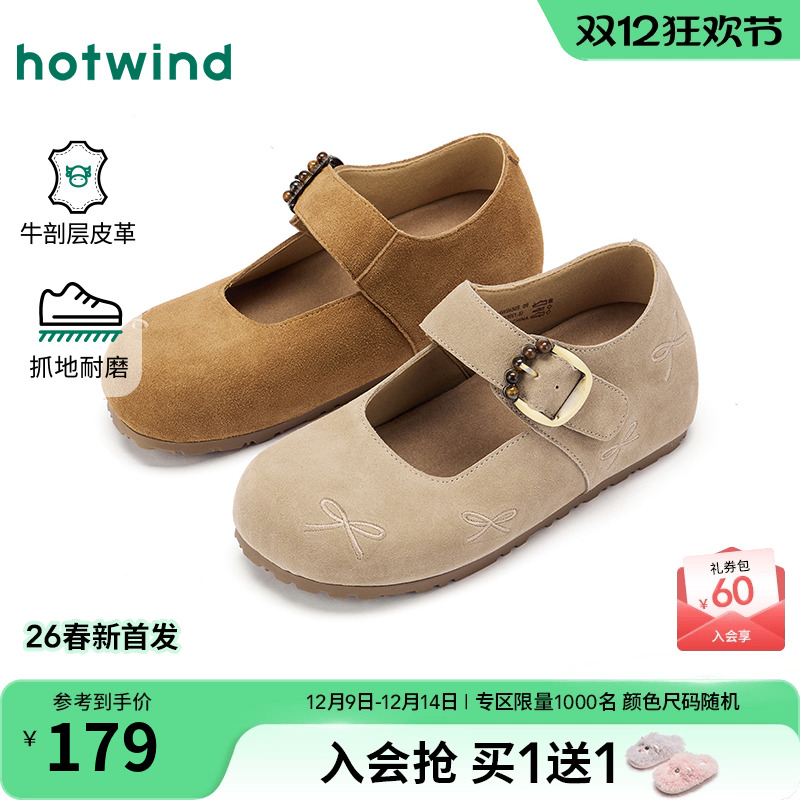 热风秋季新款女士时尚休闲鞋