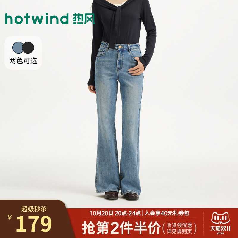 热风女士高腰喇叭裤2026年秋季新款修身显瘦复古喇叭黑色牛仔裤