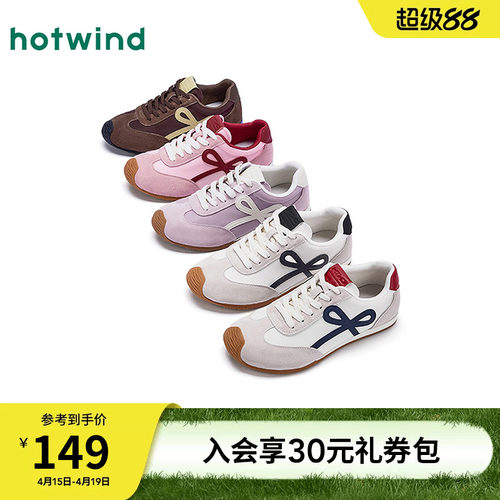 热风2025年女士户外平底德训鞋