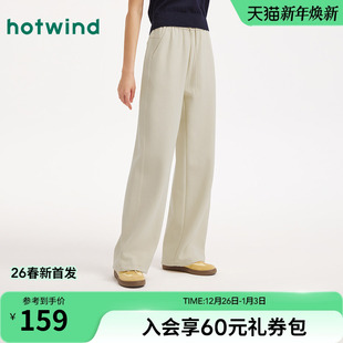 2026年春季 松紧腰宽松直筒卫裤 新款 卫裤 休闲束脚长裤 热风女士卫裤