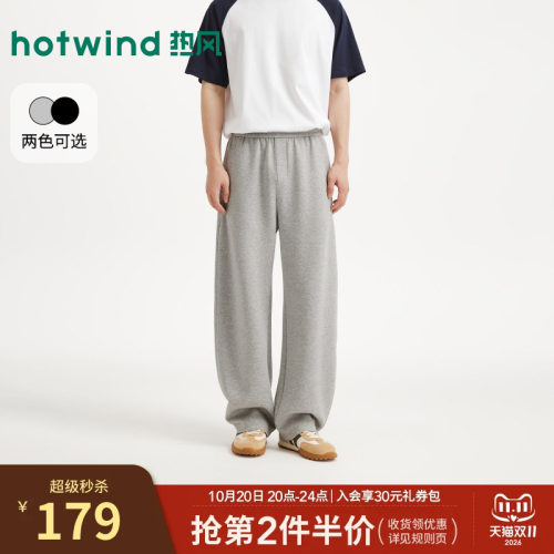 2026年秋季新款男士宽松弯刀卫裤