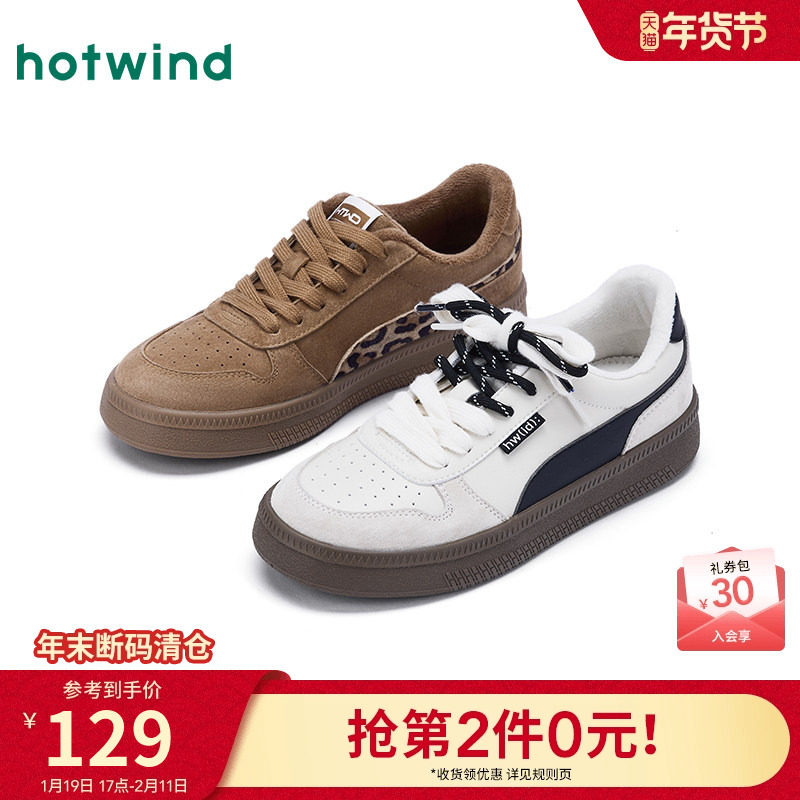 热风平底休闲鞋女款2025年冬季新款百搭小白鞋加绒板鞋保暖女鞋子,女鞋,休闲板鞋,淘宝优惠券,粉丝福利购,淘宝优惠卷