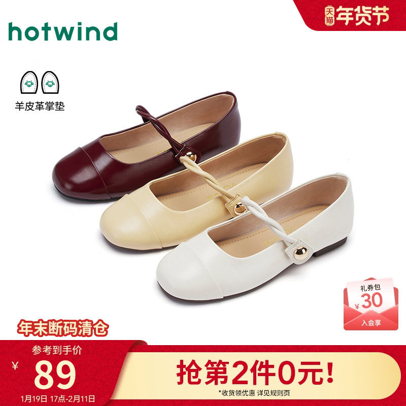 热风薄底玛丽珍鞋2025年秋季新款红色复古平底单鞋温柔浅口女鞋子,女鞋,浅口单鞋,淘宝优惠券,粉丝福利购,淘宝优惠卷