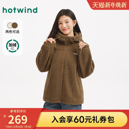 热风2025年新款女士连帽毛毛外套