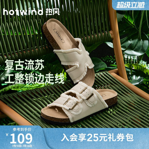 热风新款一字拖百搭凉拖外穿
