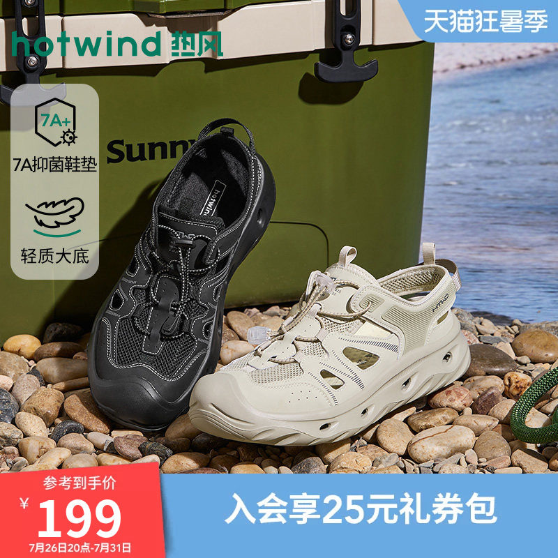 十月结晶月子鞋夏季款 23.5元 - 86线报