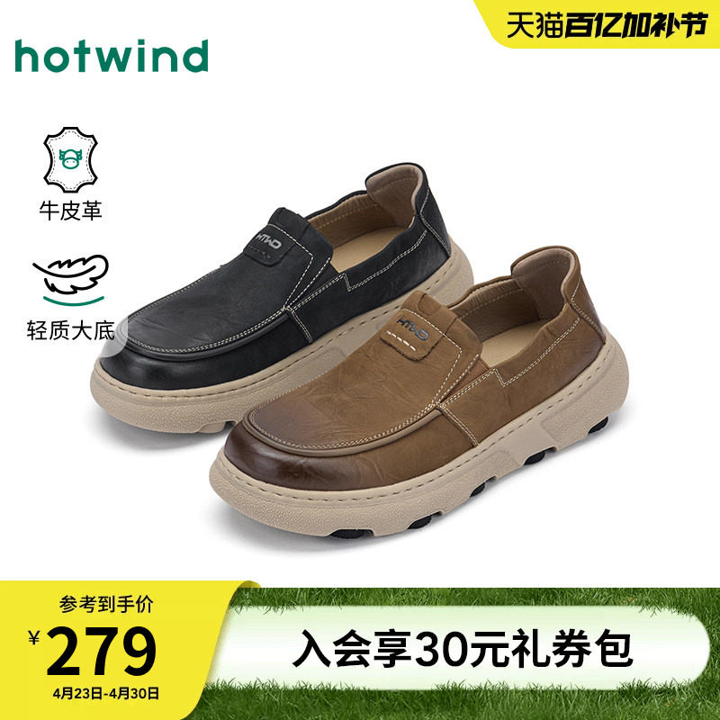 热风男鞋2026年春季新款男士复古棕色皮鞋厚底休闲鞋H36M26101