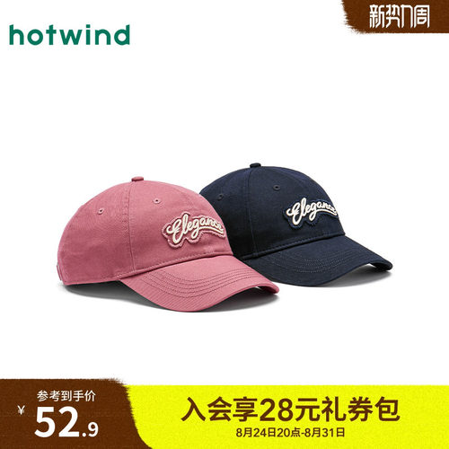 热风2026年春季学院风贴布棒球帽