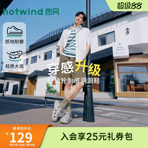 2026年夏季新款男士时尚洞洞鞋
