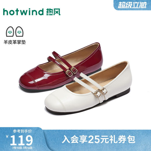 热风红色浅口单鞋女2026年夏季新款百搭玛丽珍鞋气质小皮鞋女鞋子