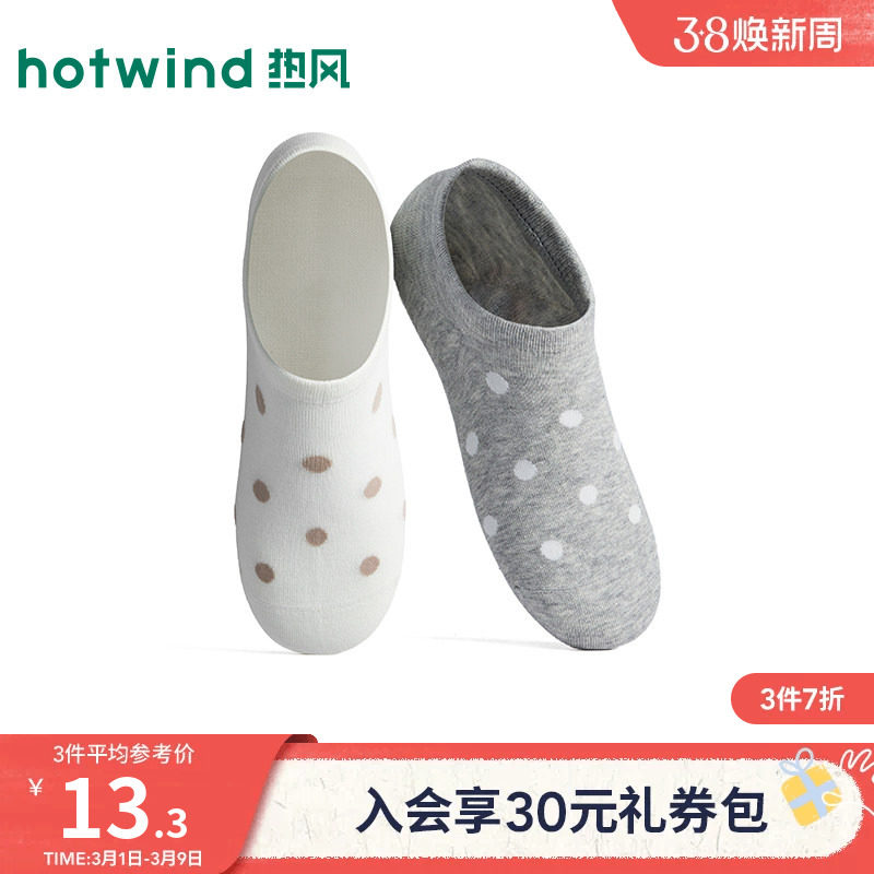 热风2026年春季新款女士波点提花船袜圆点简约棉质短袜女短袜