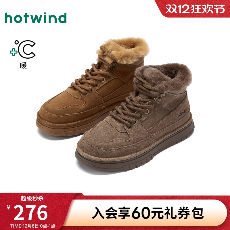 热风2025年新款男士时尚休闲靴