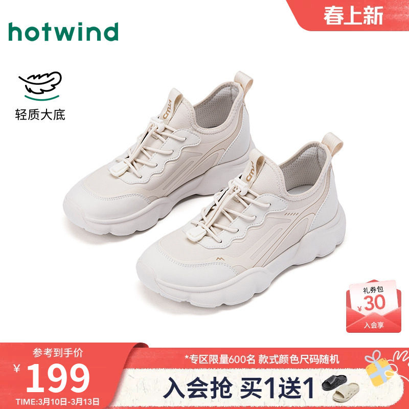 热风运动休闲鞋女2026年春季新款百搭跑步鞋透气女鞋子H12W26101