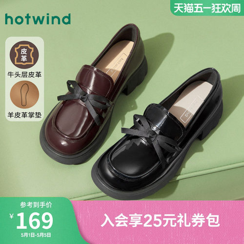 热风25年春季新款女士时尚休闲鞋