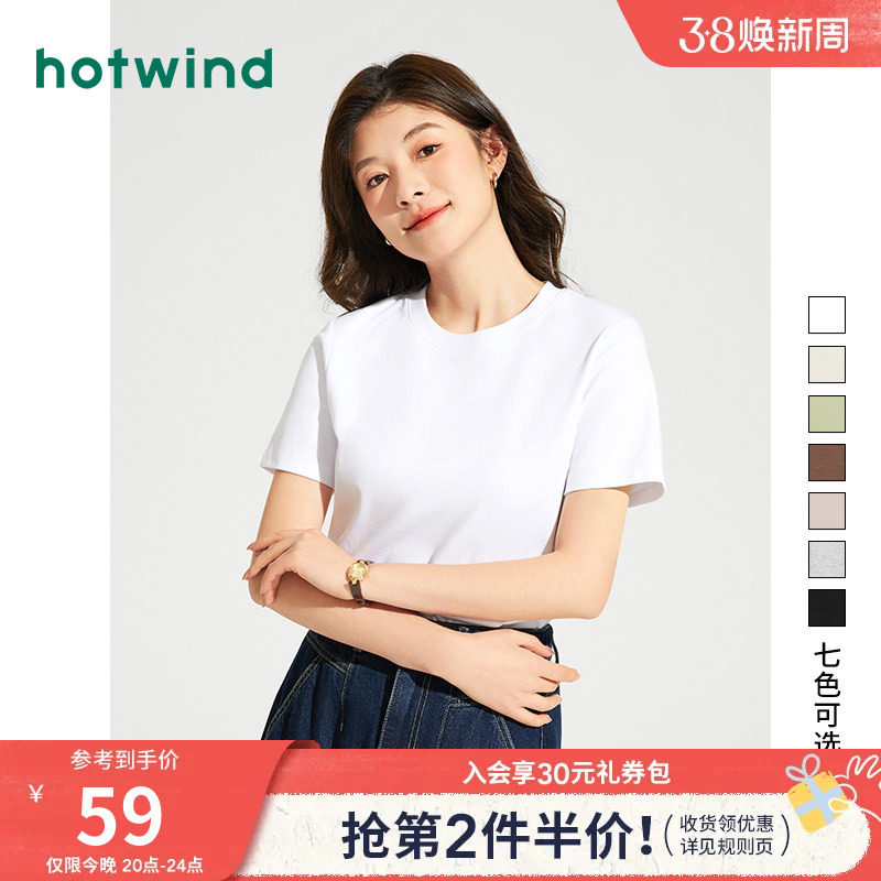 热风白色T恤2026年春季女士简约基础白色短袖上衣纯色内搭打底衫