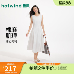 热风小白裙无袖修身连衣裙2026年夏季新款含亚麻高级感通勤A字裙