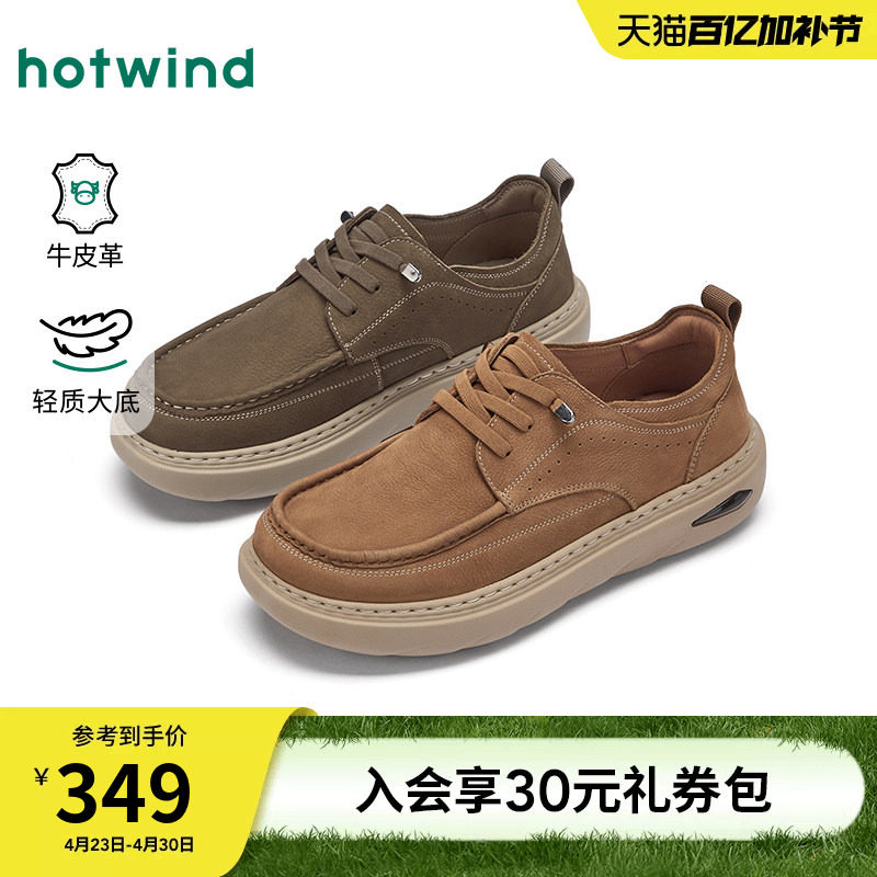 热风男鞋2026年春季新款男士单鞋复古休闲皮鞋厚底鞋子H36M25301