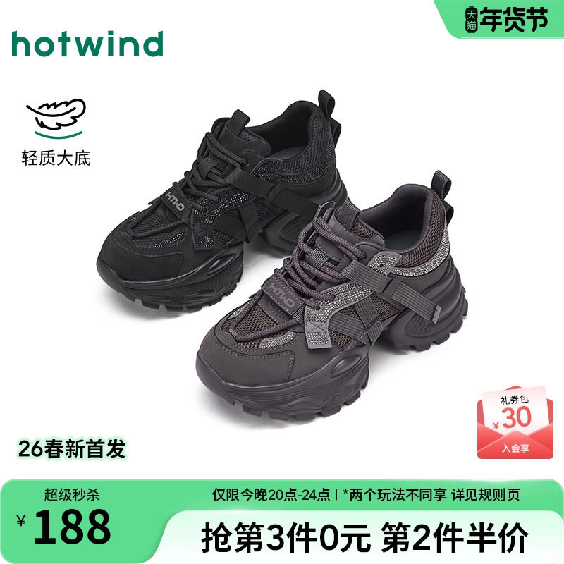 热风厚底老爹鞋女2026年春季新款小个子增高运动休闲鞋百搭女鞋子,女鞋,老爹鞋,淘宝优惠券,粉丝福利购,淘宝优惠卷