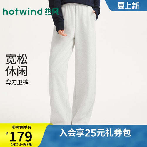 26年春季新款女士休闲弯刀卫裤