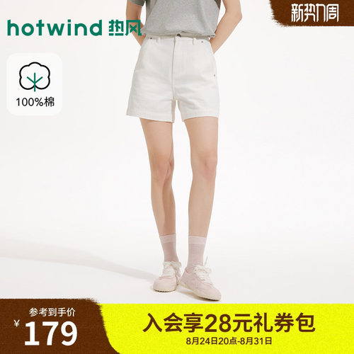 2026年夏季新款女士肌理牛仔短裤