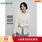 热风2025年秋季 通勤穿搭 衬衫 新款 上衣女士柔软绒感竖条纹方领长袖