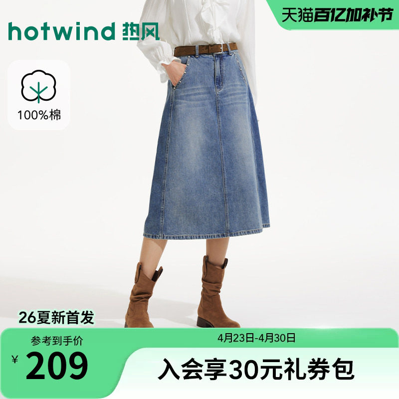 热风2026年夏季新款女士复古牛仔半裙高腰显瘦牛仔半身裙A字裙