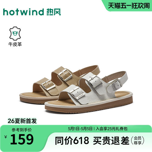 2026年夏季新款女士时尚休闲凉鞋