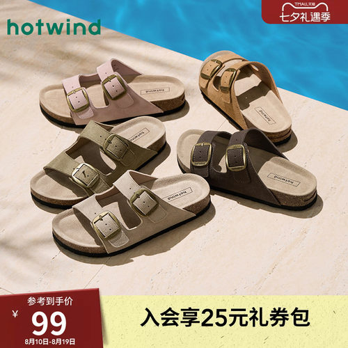 热风勃肯凉拖女款2026年夏季新款