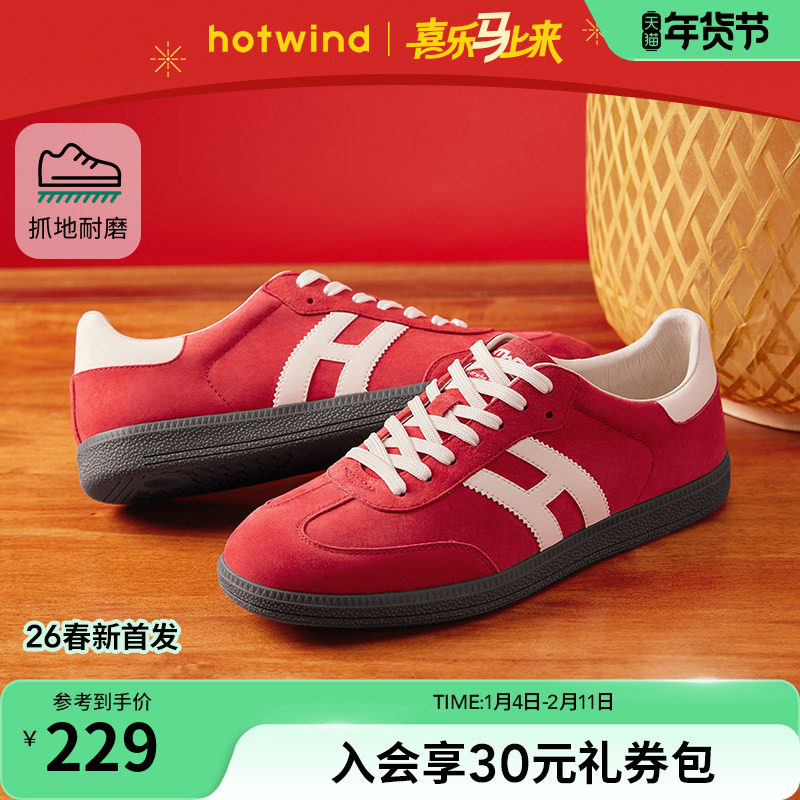 热风男鞋2026年春季新款平底运动休闲鞋百搭户外板鞋红色德训鞋潮,流行男鞋,休闲板鞋,淘宝优惠券,粉丝福利购,淘宝优惠卷