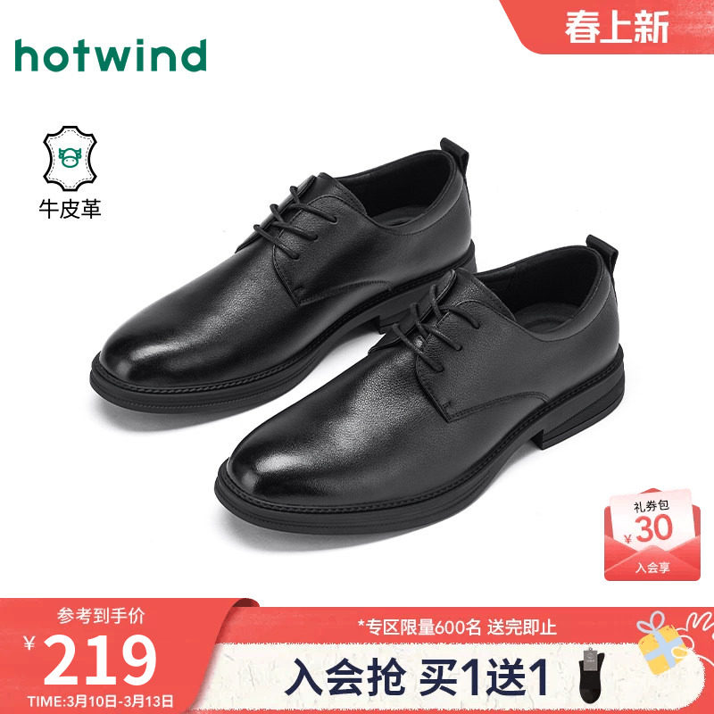 热风男鞋2026年春季新款男士时尚休闲鞋子素面德比鞋商务正装皮鞋
