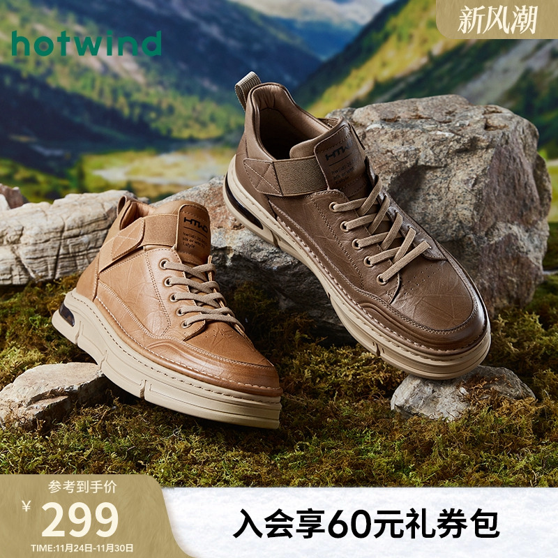 帅气休闲 时尚有型