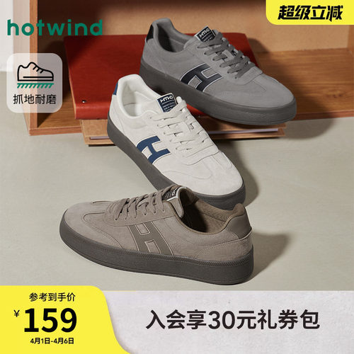 热风2026年新款男士时尚休闲鞋