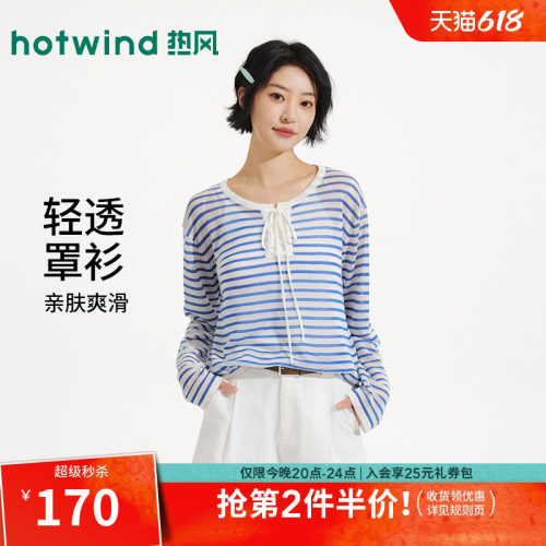 热风2026年新款女士系带罩衫T恤