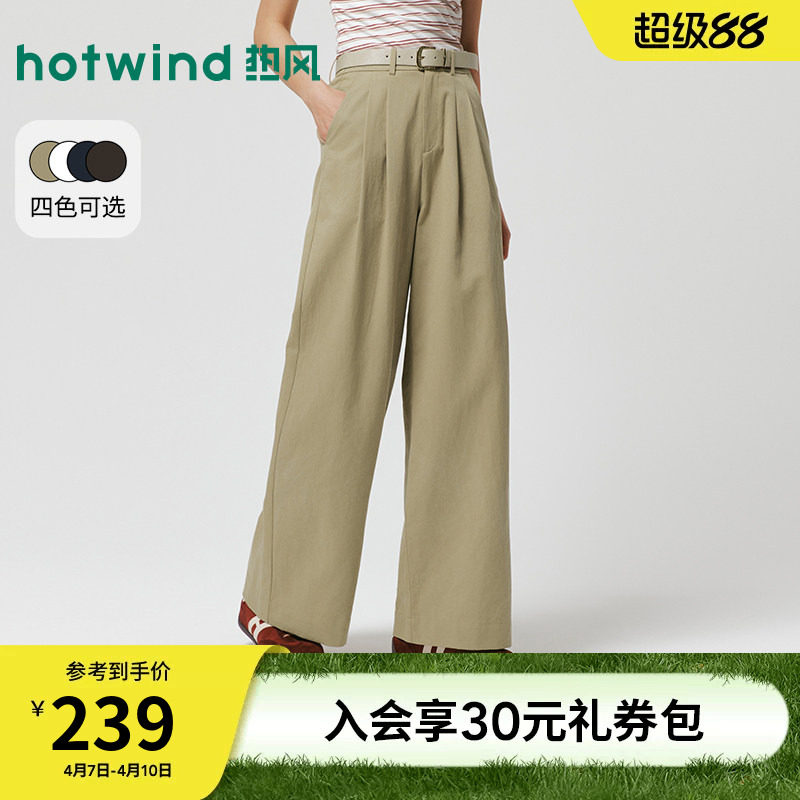 热风女士长裤阔腿休闲裤2026年春季新款时尚宽松显瘦百搭正装西裤